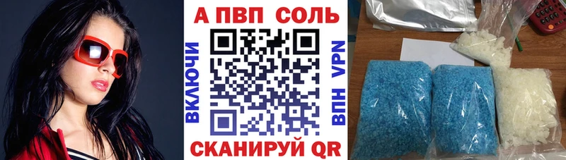продажа наркотиков  Белоярский  Alfa_PVP СК КРИС 