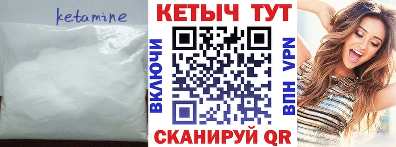 Кетамин VHQ Белоярский