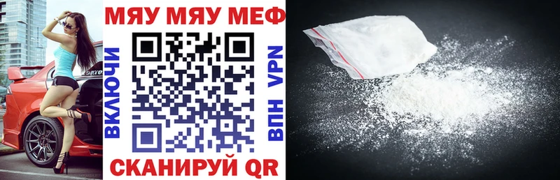ссылка на мегу ССЫЛКА  Белоярский  Мефедрон VHQ  магазин  наркотиков 