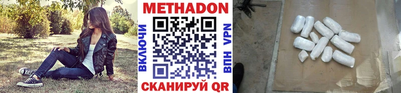 купить закладку  Белоярский  МЕТАДОН мёд 